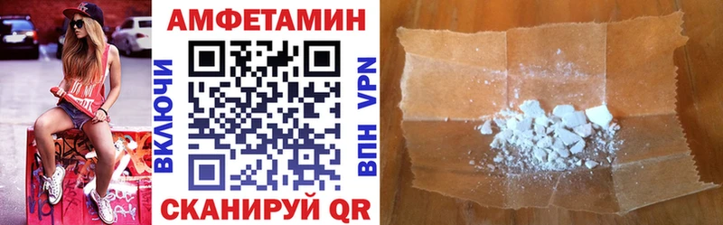 АМФ Розовый  Называевск 