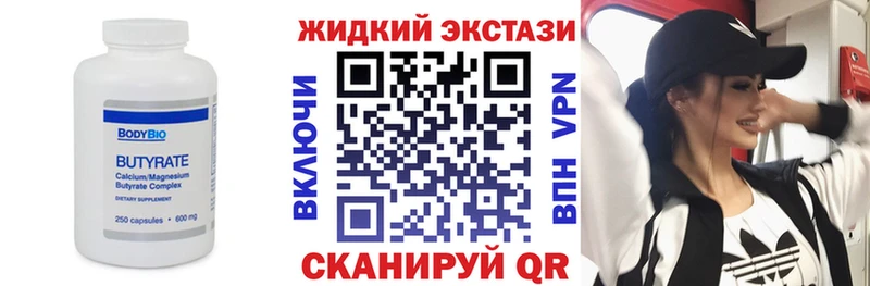 закладки  Называевск  Бутират бутик 