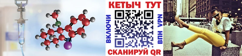Кетамин VHQ  Называевск 