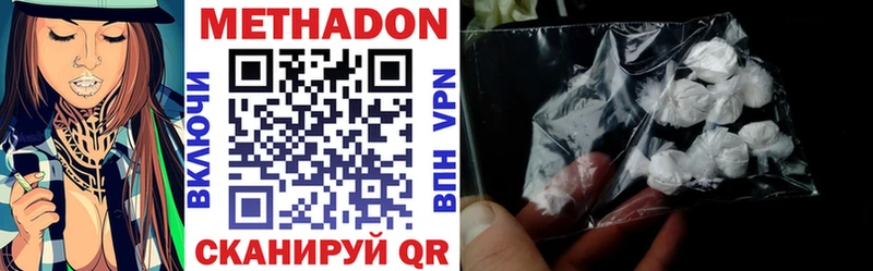 Метадон VHQ  Называевск 